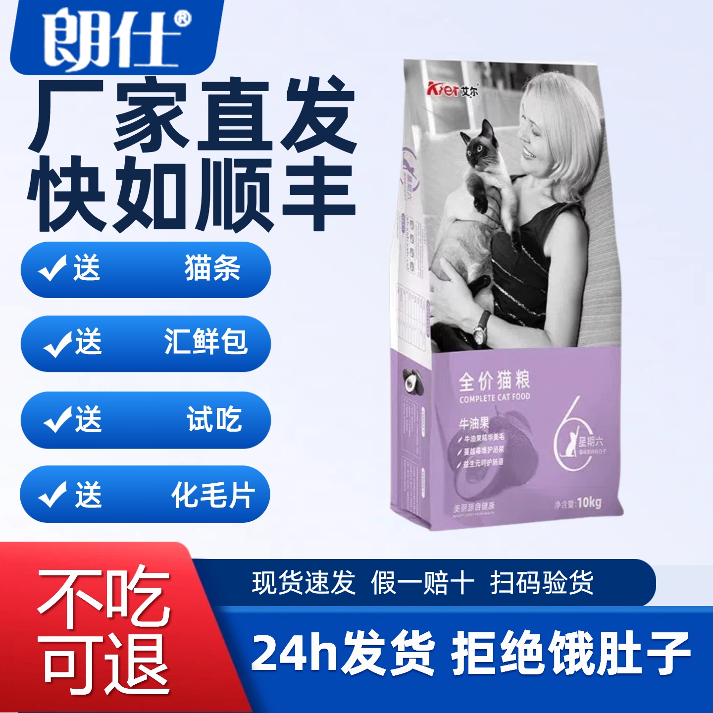 艾尔10kg猫粮星期六20斤成猫幼猫流浪猫牛油果英短美短包邮全期粮