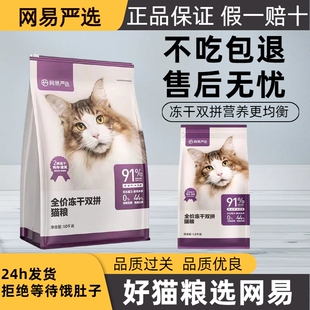 网易严选猫粮10kg20斤通用型增肥发腮正品20斤装顺丰包邮1.8kg