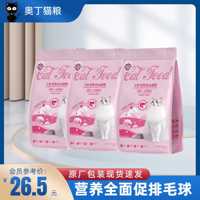 奥丁全阶段河北增肥发腮猫粮实惠