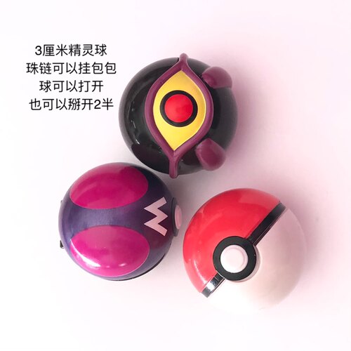 神奇宝贝宠物小精灵精灵球小挂件超梦球
