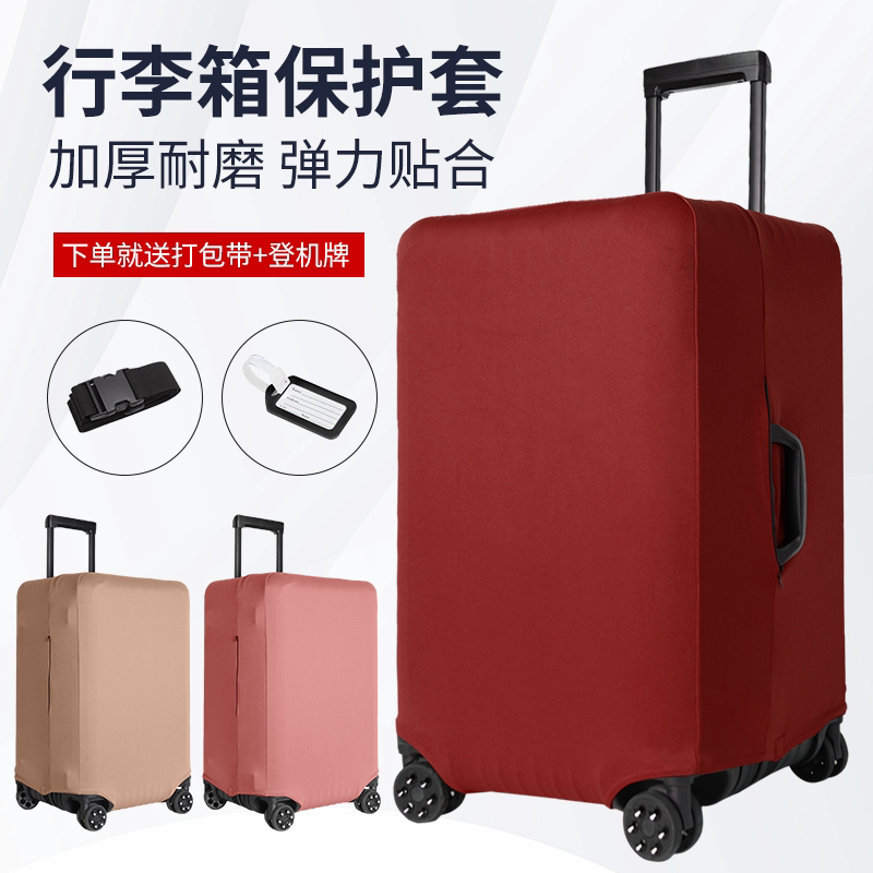 运动款行李箱保护套罩三七分加厚图片