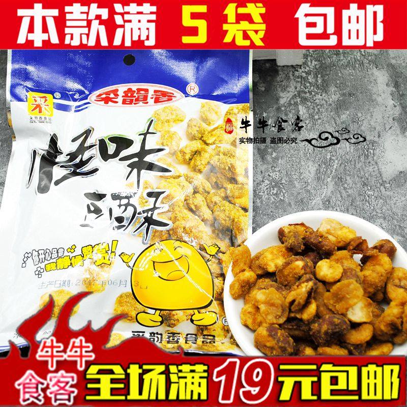 拍5袋包邮 采韵香怪味豆胡豆90克五香蚕豆兰花豆休闲零食小吃炒货