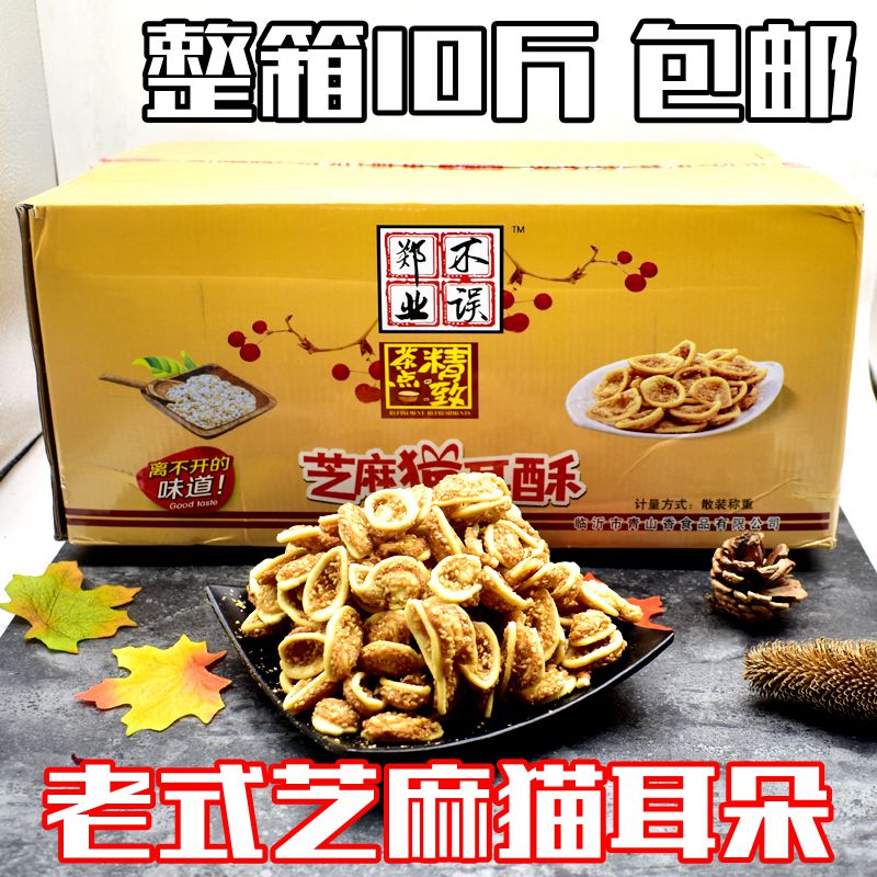 猫耳酥10斤5000g猫耳朵80后怀旧零食芝麻味膨化休闲食品整箱包邮 零食/坚果/特产 中式糕点/新中式糕点 原图主图