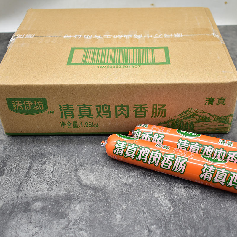 双汇清真鸡肉肠清伊坊鸡肉肠香肠110克*18只整箱大号大根烧烤煎炸