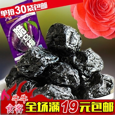 新品 宏源脆烏梅 脆烏話梅類40g 80/90經典懷舊零食 滿包郵