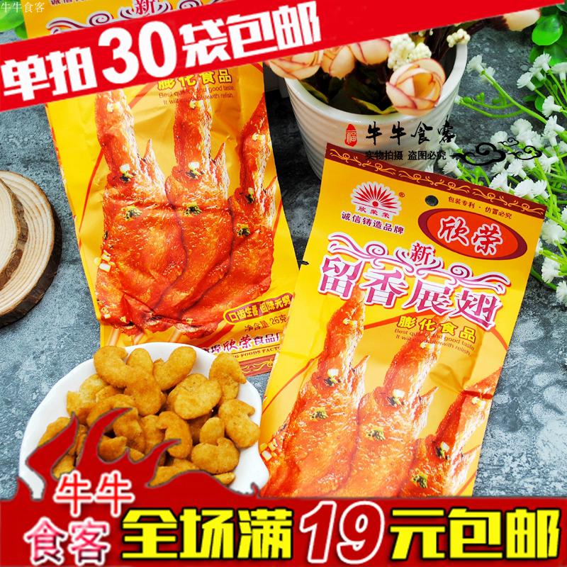30´ü°üÓÊÐÀÈÙÁôÏãÕ¹³á 26g 80ºó¾µä»³¾ÉÁãʳ ¶ùʱζµÀÅò»¯Ê³Æ·