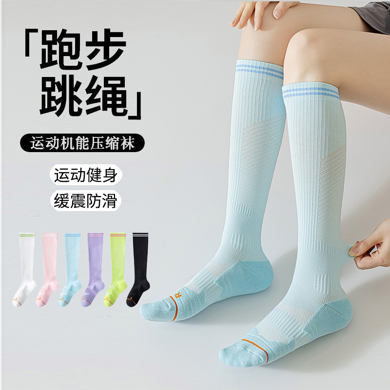 压力运动袜子女春夏款健身跑步跳绳长筒微压瘦腿毛巾底瑜伽小腿袜