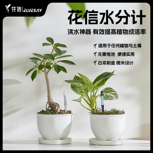 花信黑色水分计土壤湿度检测仪养花浇水缺水提醒辨别干湿简便实用