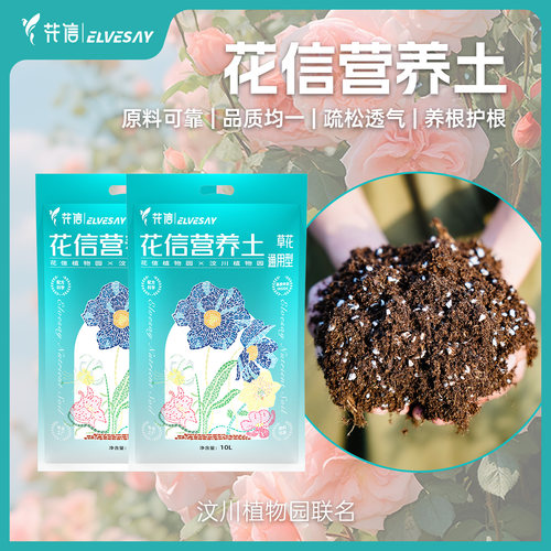 花信营养土配方纯净品质可靠