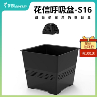 花信呼吸盆S16热植蔓绿绒控根盆透气绣球月季 盆酢浆草防烂根花盆