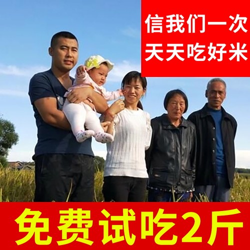 五常大米2025新米5kg东北大米米