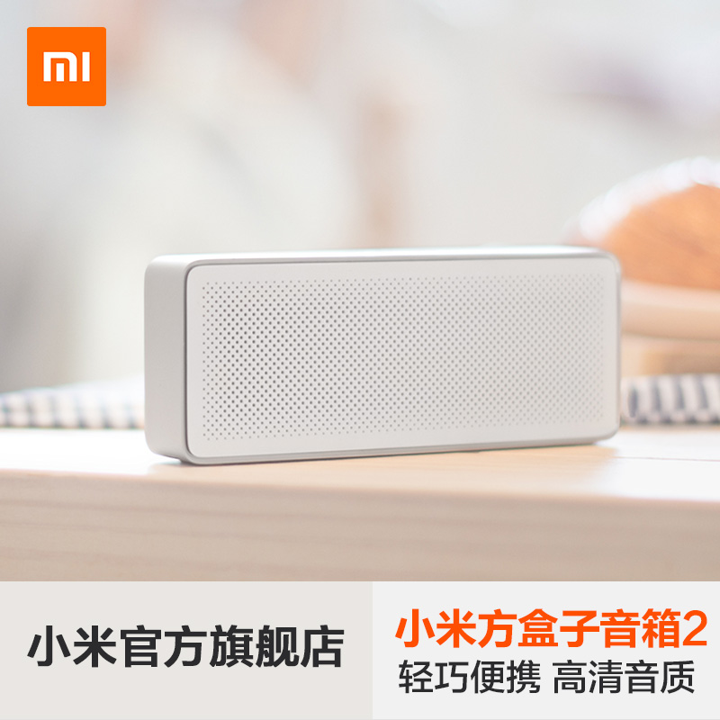 Xiaomi/小米 小米方盒子蓝牙音箱2无线迷你便携户外家用手机音箱 影音电器 无线/蓝牙音箱 原图主图