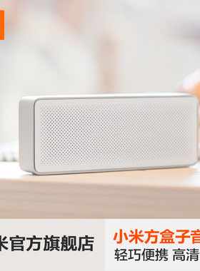 xiaomi/小米方盒子迷你蓝牙音箱