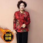 秋冬加绒保暖弹力时尚减龄中老年妈妈装宽松大码上衣立领旗袍小衫