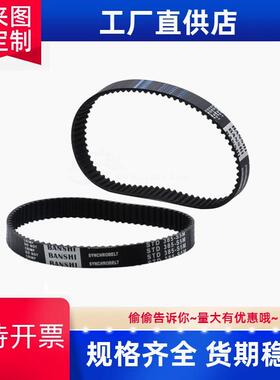 圆弧齿同步带 ECP01/ECP11 S2M/S3M/S5M/S8M型 经济型/精密型