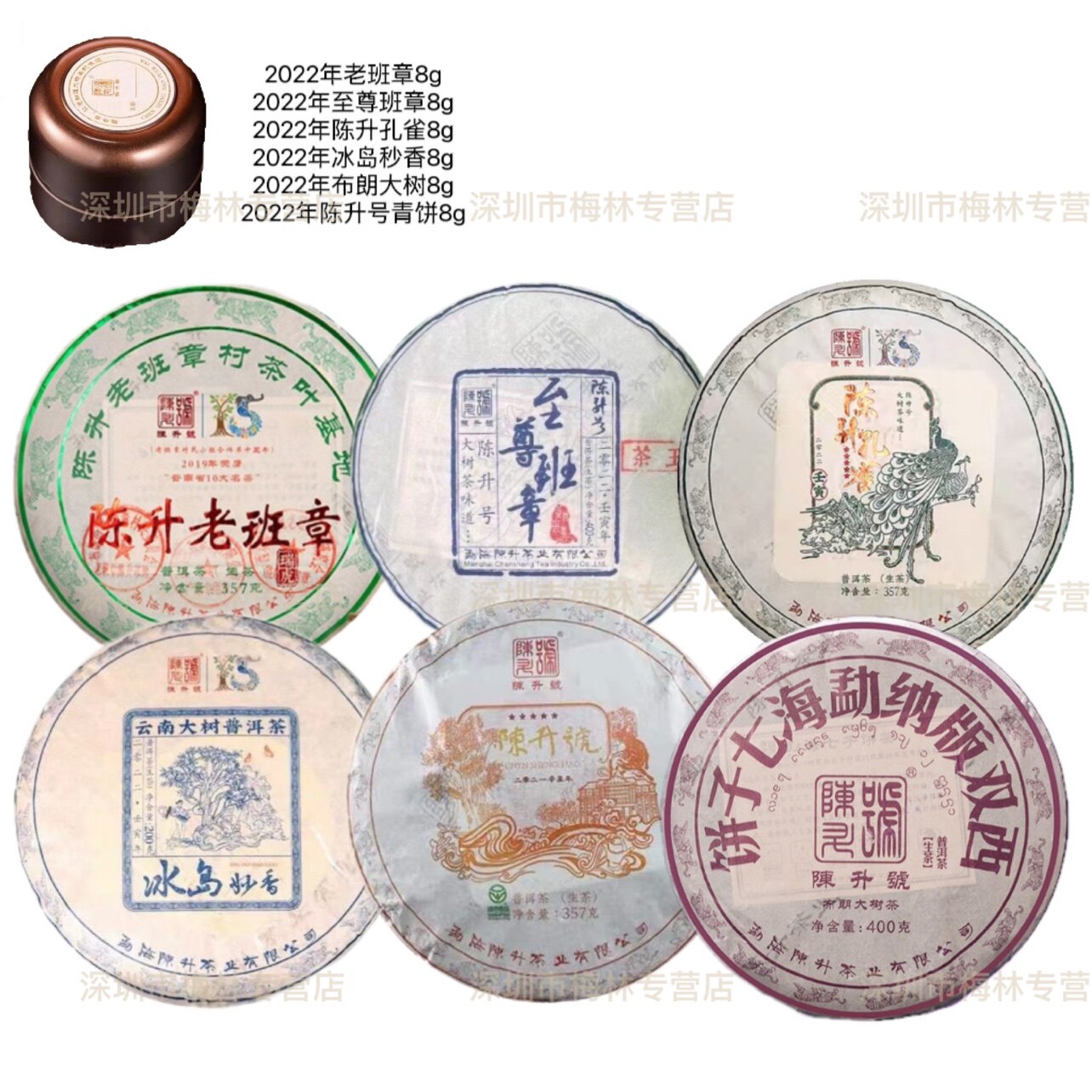 顺丰/22年陈升号高端系列茶样老班章至尊班章冰岛孔雀布朗大树48g