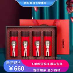 【顺丰】陈升号普洱红茶云南滇红陈升红罐茶叶礼盒装古树茶