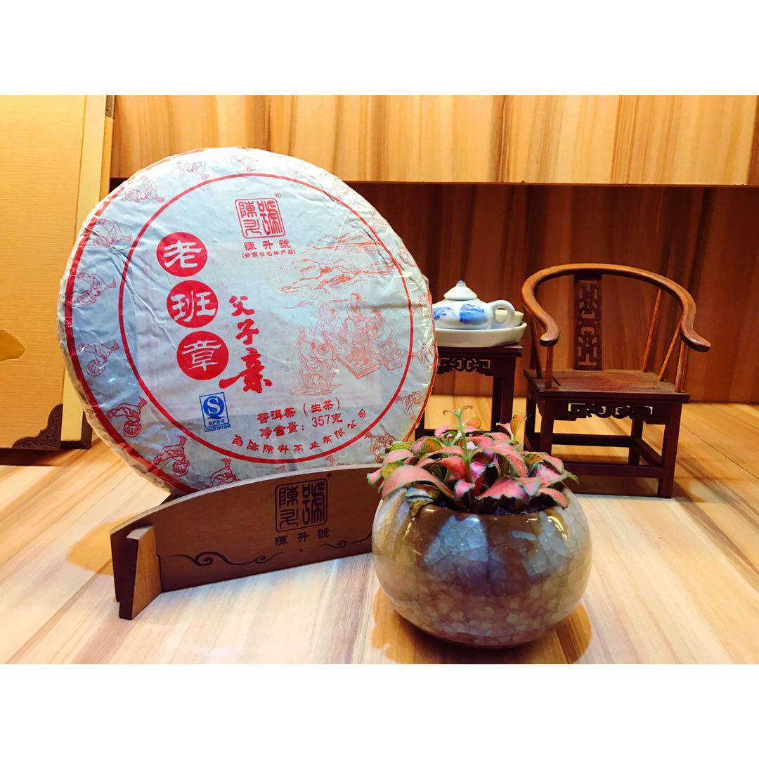 2017年陈升号老班章父子亲生茶饼357g 大叶种古树普洱生茶茶叶