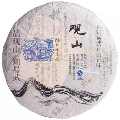 2018年陈升福元昌易武普洱茶