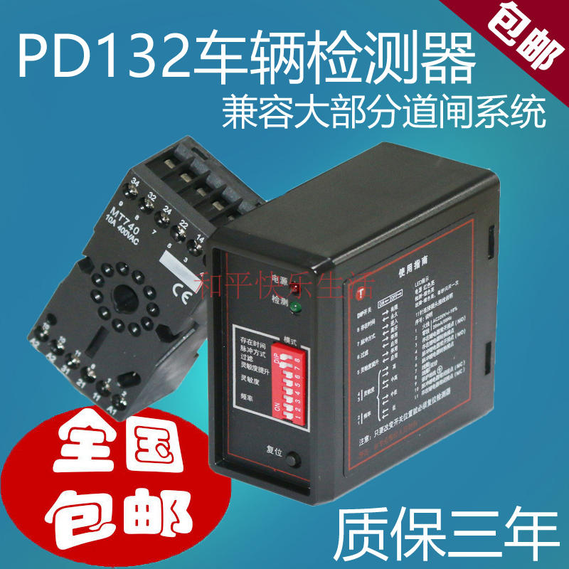 PD132地感车辆检测器地感检测器地感处理器道闸检测器车辆检测器