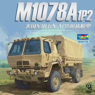 Маленький конструктор, боевая машина, грузовик, предпродажа, масштаб 1:35, США, P2