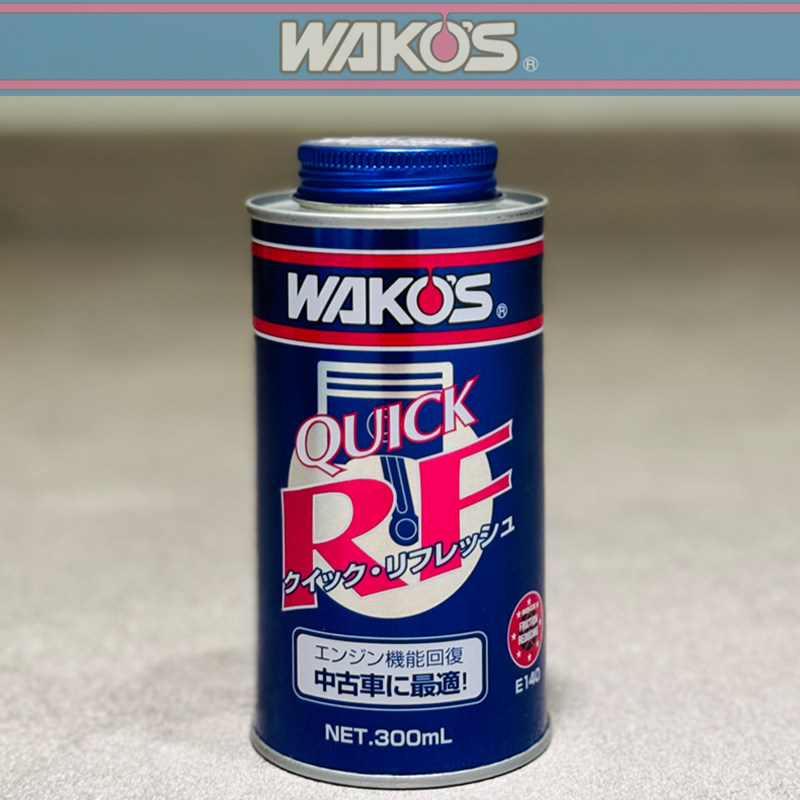 日本WAKOS和光QR性能恢复机油添加剂引擎保护剂发动机抗磨降噪