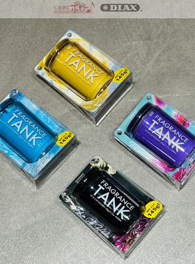 日本DIAX汽车香薰TANK系列车载淡香水香氛杯架固体香膏内饰摆件