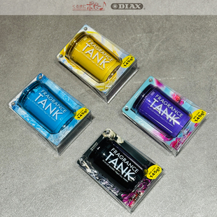 日本DIAX汽车香薰TANK系列车载淡香水香氛杯架固体香膏内饰摆件