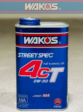 日版WAKOS和光4CT高性能0W-30全合成机油0w30日本原装1L陶瓷修复