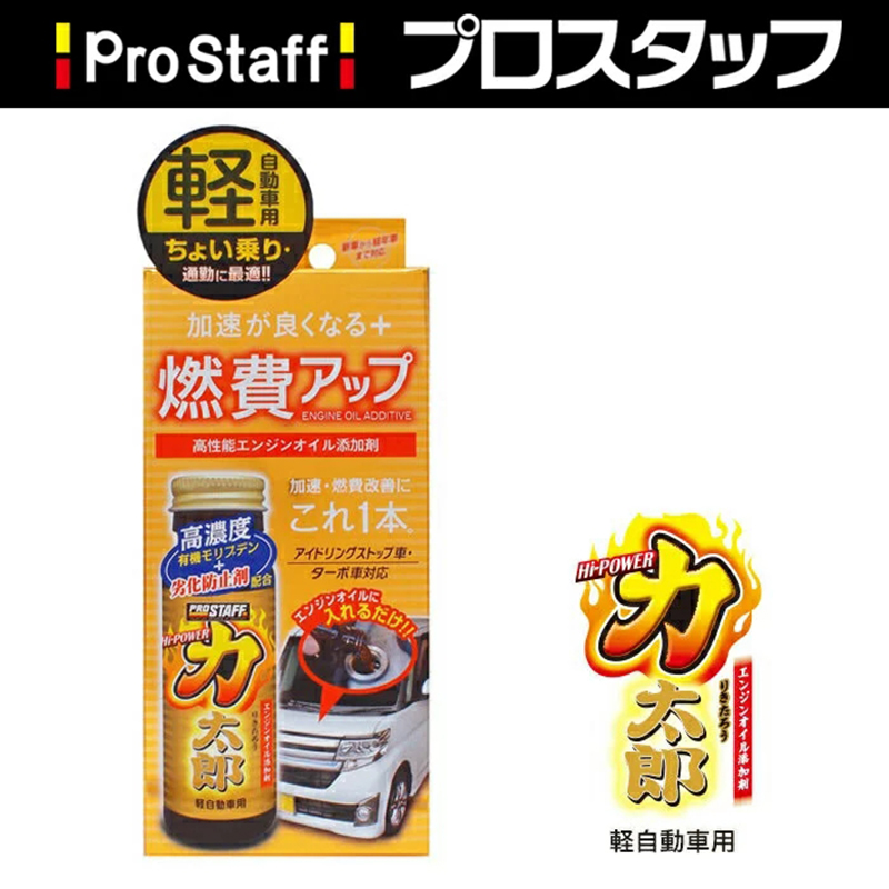 日本ProStaff力太郎机油添加剂引擎保护剂发动机抗磨剂进口修复剂