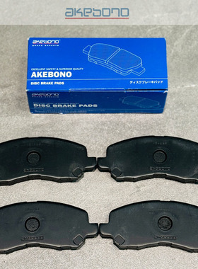 akebono阿基波罗陶瓷刹车片皮三菱欧蓝德劲炫翼神奕歌帕杰罗劲畅