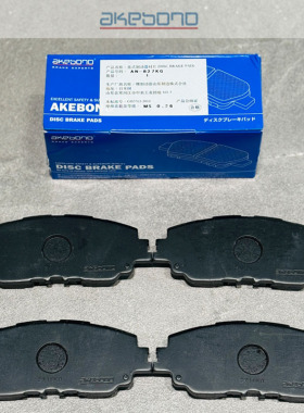 akebono阿基波罗陶瓷刹车片皮雷克萨斯IS ES GS RX LX LM LS GX