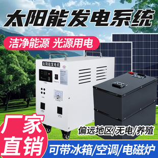 太阳能发电系统家用光伏发电板220v全套发电机设备电池一体机户外
