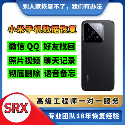 苹果安卓手机微信记录聊天误删找回好友vx记录照片联系人数据恢复