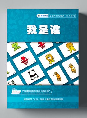 博文智星早教我是谁水果类百科卡