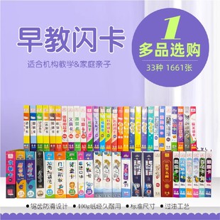 全脑开发闪卡国家名胜古迹卡 多乐智闪卡早教七田右脑开发全套装