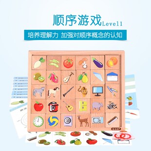 金派儿全脑开发 0540顺序游戏理解判断力数学力益智玩具提高记忆