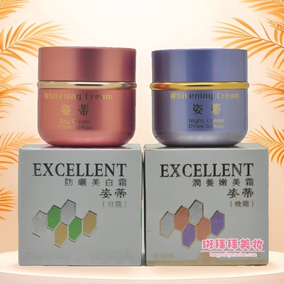 姿蒂zidi防晒美白日霜祛斑晚霜