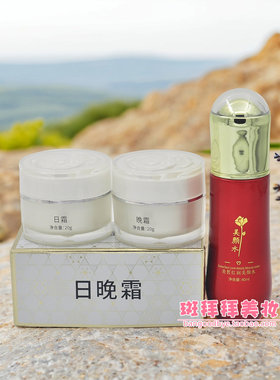 新包装 白里透红新芙太太美颜宝二宝三宝配美颜水 可换霜