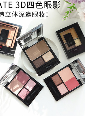 日本凯朵kate眼影gy1立体3d四色盘pk1水泥灰大地色pu1紫色gy01