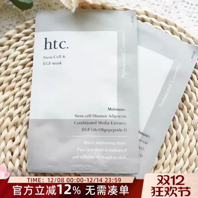 修复面膜ANTIO日本院线舒缓