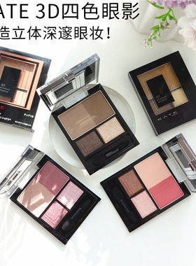 日本凯朵kate眼影gy1立体3d四色盘pk1水泥灰大地色pu1紫色gy01