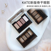 日本凯朵kate眼影骨干四色新款 br2珠光br1大地色卧蚕出门br6日系
