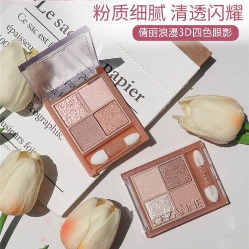 日本倩丽四色眼影浪漫