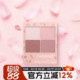 日本canmake眼影盘四色井田舒芙蕾细腻日常淡妆珠光砍妹cammake