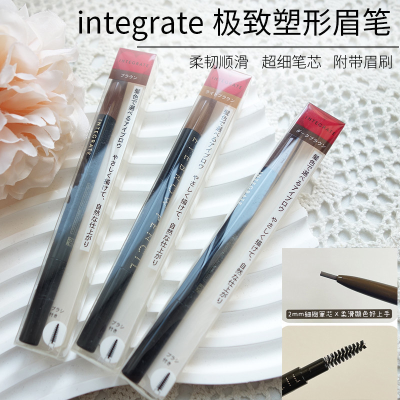 日本integrate完美意境极细旋转眉笔有型配眉刷防水防汗野生眉