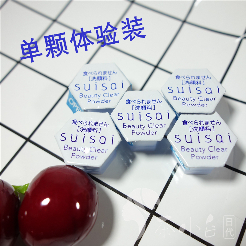 日本suisai嘉娜宝酵素洗颜粉洗脸洁面毛孔去黑头去角质susai嘉宝