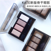 日本凯朵Kate眼影ex3骨干四色br2立体双效珠光亮片br6大地色kete