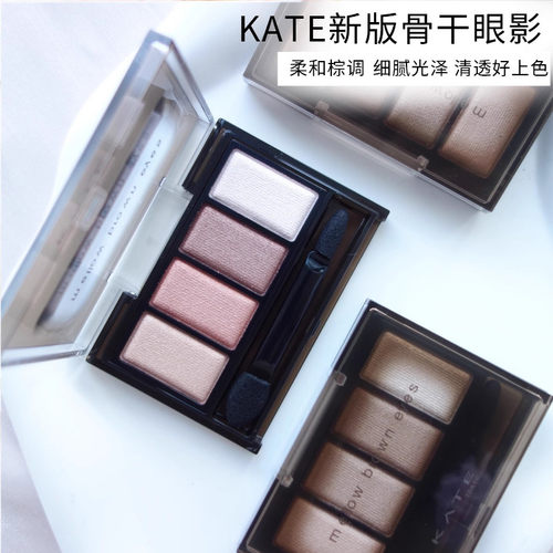 日本凯朵kate四色眼影立体珠光
