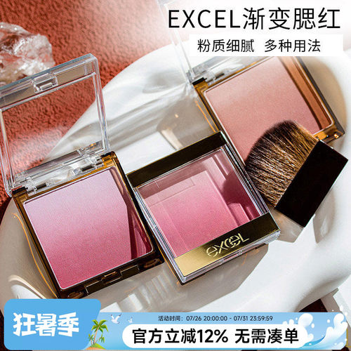 日本excel腮红渐变高光一体盘修容三合一膨胀色蜜桃橘色苹果自然